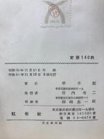 百人一首