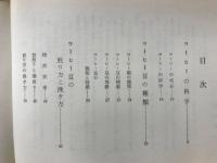 コーヒーガイド