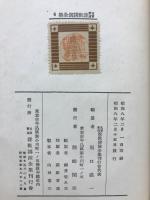 実演説教講演全集６　講演集　婦人篇