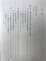 現代の日本経済