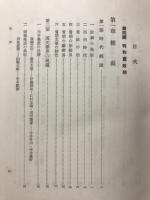 江戸文学史