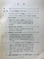 自由主義と民族主義