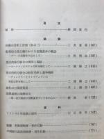 福岡大学商学論叢