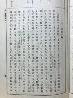 帝国読本