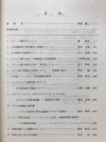 京都産業大学国際言語科学研究所所報