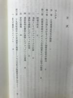 近代イギリス小売商業の胎動