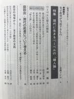 季刊女子教育もんだい