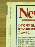 素粒子の世界 : 原子の中の小宇宙