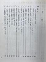 詳注徒然草抄