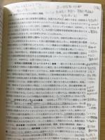 老人福祉 : 政策・処遇の視点と方法