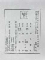 土佐日記新釈