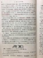 日本史問題200選