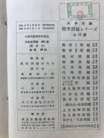 日本史問題200選