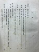 株式投資の手引