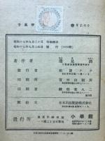 手風琴