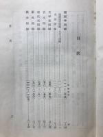 短期完成　総合国語問題集