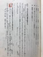 短期完成　総合国語問題集
