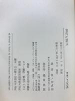 古代に遊ぶ
