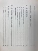現代の政治論