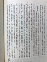 現代の政治論