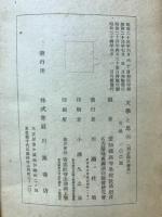 文学と思索