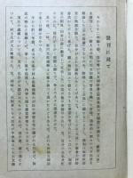 天文学辞典