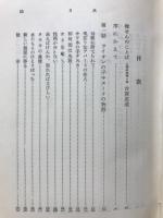 愛の動物記