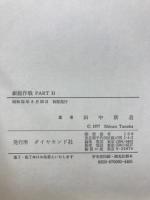 銀鯨作戦