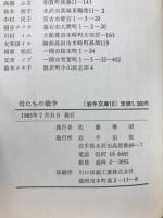 母たちの戦争
