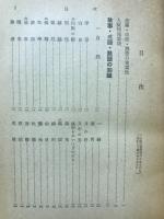 実力完成故事・成語・熟語の知識