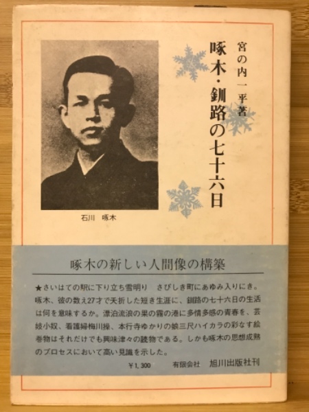 現代易占術(小林三剛 著) / 古本倶楽部株式会社 / 古本、中古本