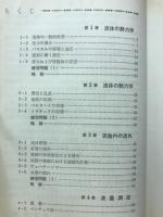 解説流体の力学計算法