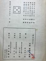 唐詩選講義