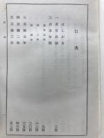 芭蕉翁雑考