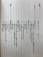 野老