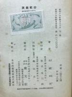 演劇紀行