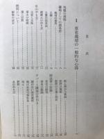 四季草花園芸
