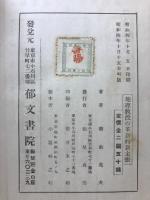 地理教授の革新的新主張