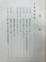 歌集　忍冬の花