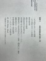 劇場へ : 森秀男劇評集