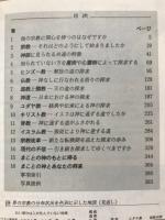 神を探求する人類の歩み