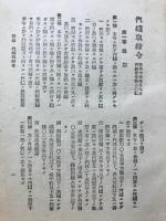 汽缶取締令
