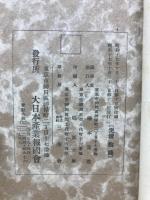 汽缶取締令