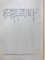 残された刺