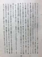 夢に生きる人々