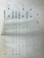 堕落と恩寵