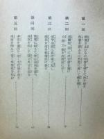 肉蒲団　中国の名著ろぅぶーとあん