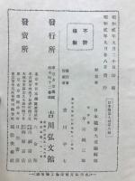 日本随筆大成