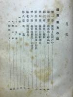 淡水魚の飼ひ方
