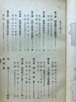 東北の歴史叢書　全6冊